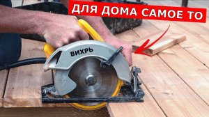 Дисковая пила Вихрь ДП-235/2200