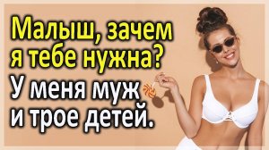 Я осталась одна, без мужа и без любовника. Интересные истории измен Жизненные истории Аудио рассказы