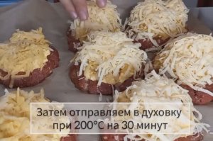 Мясные Стожки.Легкий и вкусный рецепт.Очень вкусно
