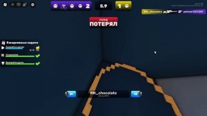 Rivals с друзьями