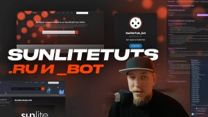 SunliteTutsБот и точка ... RU - Fixture Finder