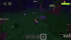 проверка команды 99 ночей в лесу