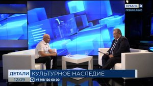 Сергей Онищенко: в Краснодарском крае — 20 тыс. объектов культурного наследия