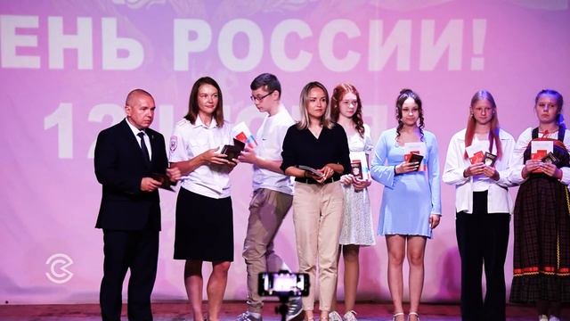 День России Паспорта РФ