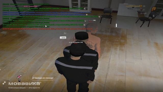 За что?