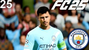 FC 25 КАРЬЕРА ЗА МАНЧЕСТЕР СИТИ #25 - МОЛОДЁЖКА МАН СИТИ и ПРОКЛЯТЬЕ ГОРОЖАН?!