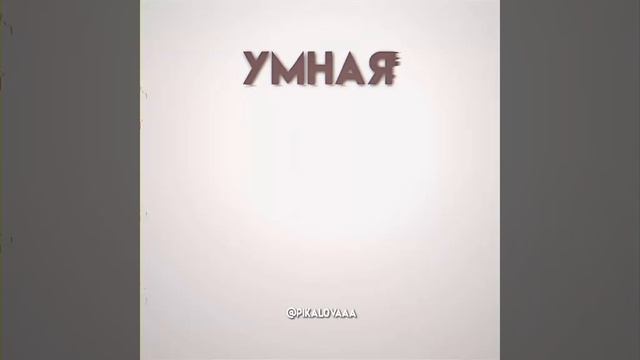 #брялок #инмт смотреть онлайн