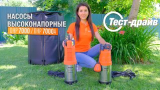 Насос высоконапорный колодезный DAEWOO DHP 7000A - видео №1