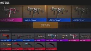 открывание кейсов в кейс симулятор Стандофф 2