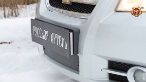 Зимняя заглушка решетки переднего бампера Chevrolet Aveo (седан), 2007-2012 (russ-artel.ru)