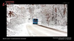 Видеостихия - 2022. Шорт-лист Современная поэзия, Спецдиплом Перекрёсток откровений