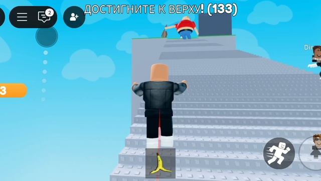 ИГРАЮ В МЁРТВУЮ ЛЕСТНИЦУ