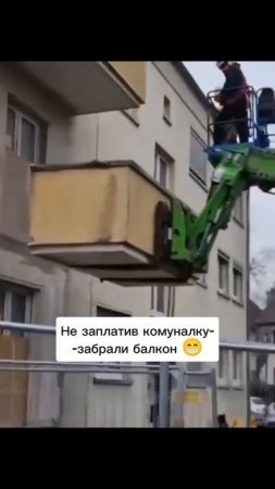 Не заплатил за коммуналку- забрали балкон.
