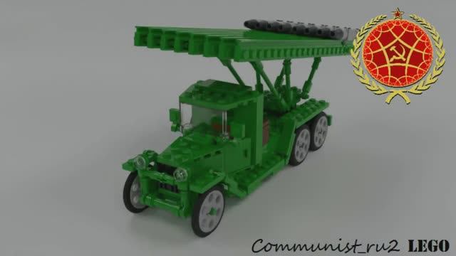 Реактивная артиллерия БМ-13 из ЛЕГО (инструкция по сборке) смотреть онлайн