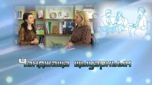 «Чэнджащэ щыуэркъым»