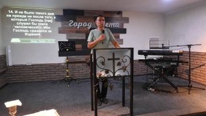 Воскресная проповедь - Юрий Нечаев - церковь "Город Света" - 3 августа 2025