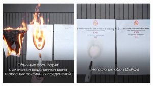 Испытание огнём: что покажет материал, когда на кону — безопасность?