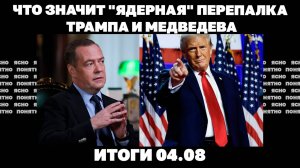 Почему усиливаются бунты против ТЦК. Итоги 04.08