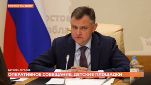 В Батайске обустроят три детские площадки в рамках губернаторского проекта "Территория детства"