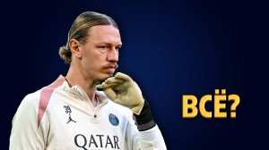 Сафонова могут выдавить из ПСЖ: Забарный и Шевалье – две проблемы ⚡️ Срочный спорт