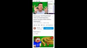 🦝СИЖУ НА ЕНОТЕ В ГРОВ А ГАРДЕН! 🦝.mp4