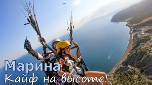 Весёлое | Кайф на высоте!