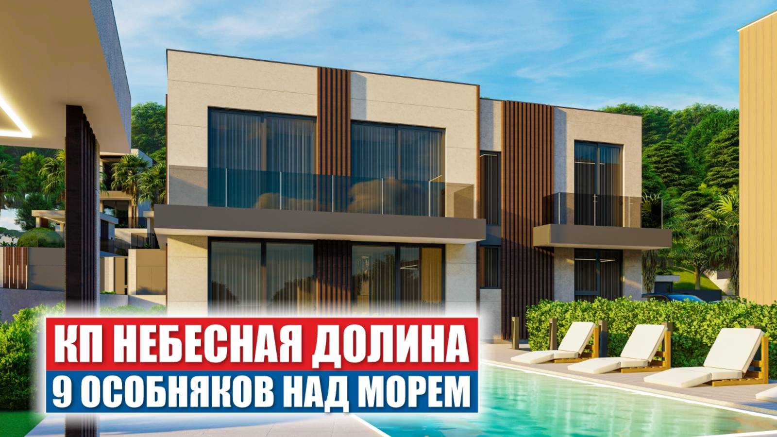🏡 Небесная Долина — ваш идеальный мир на высоте! смотреть онлайн
