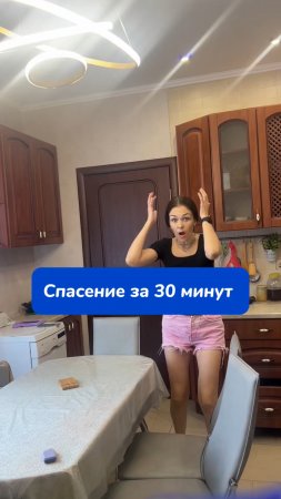Спасение за 30 минут 🌪️