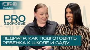 Как подготовить ребенка к школе? ТОП ошибок родителей!