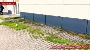 Соблюдение Правил благоустройства – обязанность предпринимателя