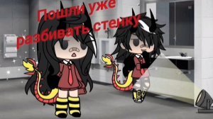 гача лайф ржака озвучка для меня это смешно 😉 гача лайф gacha life ржака история с пожаром озвучка