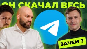 Что будет если читать 1 млрд сообщений в Telegram в день и анализировать их с помощью ИИ?