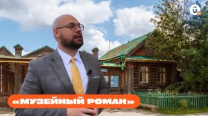 Детство Паши Бажова и заводские тайны Сысерти. «Музейный роман»