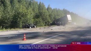 ДТП Новая Ляля