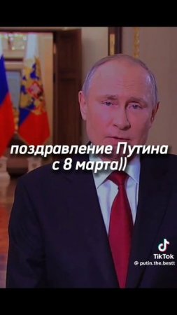 это вам на 8 марта