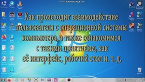 Операционная система