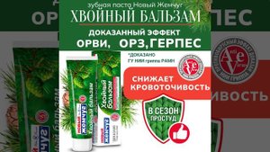 Зубная паста Хвойный бальзам Новый Жемчуг от Невской Косметики