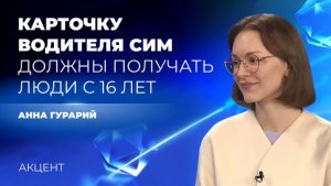 Водительские права с 16 лет через Госуслуги становятся реальностью