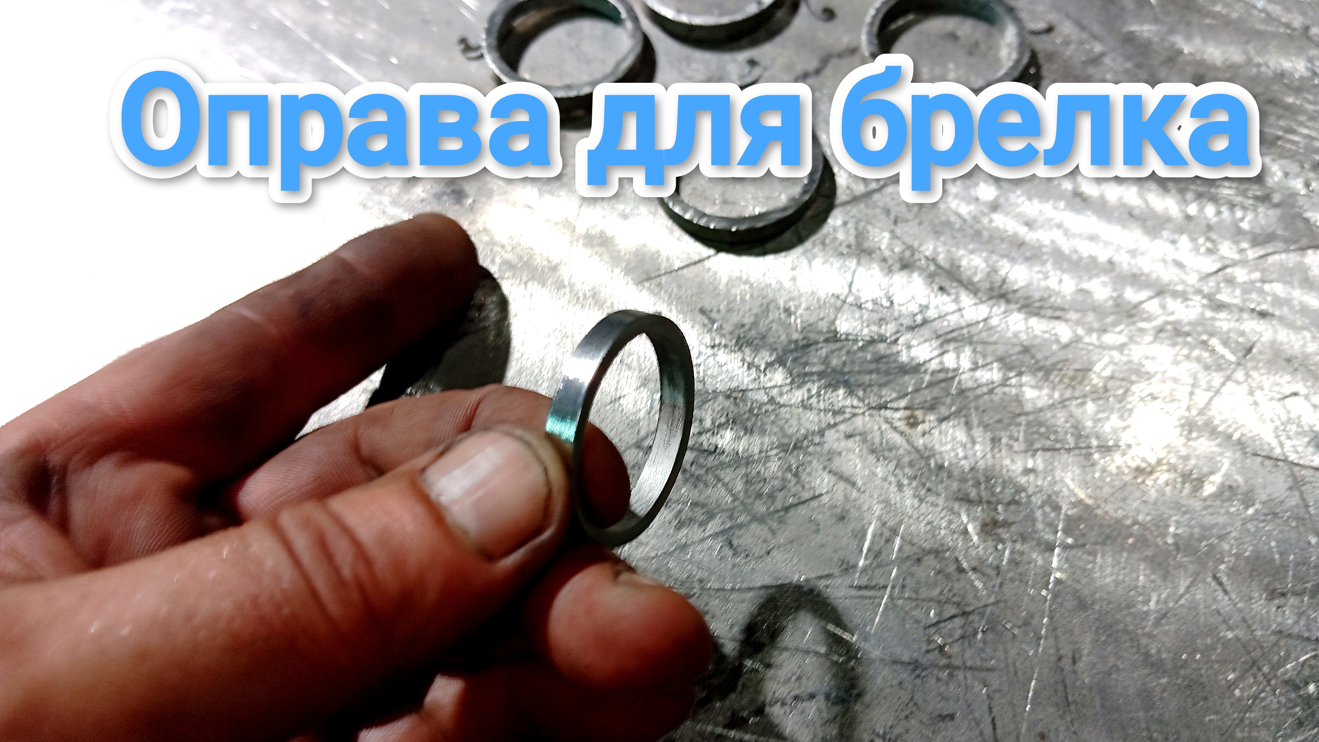 Делаю оправки к будущим брелочкам