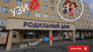 🌻🌼~Пошла на УЗИ~💋/Эстетика/🌻🌼~Ксюшенька~🌼🌻