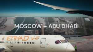 Москва – Абу-Даби | Etihad Airways | Поломка Дримлайнера и задержка рейса на сутки