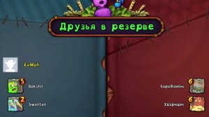 My Singing Monsters: умственно отсталый Зерномех не тащит Кализей Битвы
