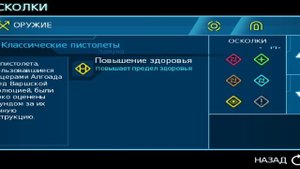 Eternal legacy прохождение на русском глава 4 возвращение корабля