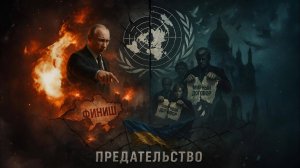 🕯️ ШОКИРУЮЩАЯ КЛЯТВА: Путин объявил ФИНАЛ Украины! Мир похоронили ЕС и Трамп?