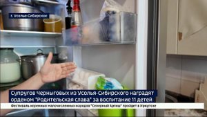 Супруги Черныговы в Усолье-Сибирском воспитывают 11 родных детей
