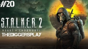 Заветное Желание ► S.T.A.L.K.E.R. 2: Heart of Chornobyl #20