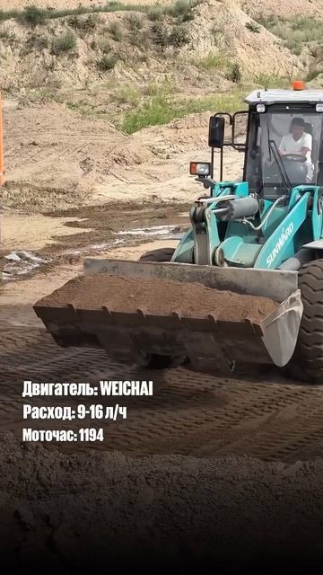 Фронтальный погрузчик SUNWARD SL52W  мощное решение для сложных задач!