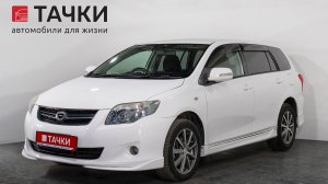 Toyota Fielder
