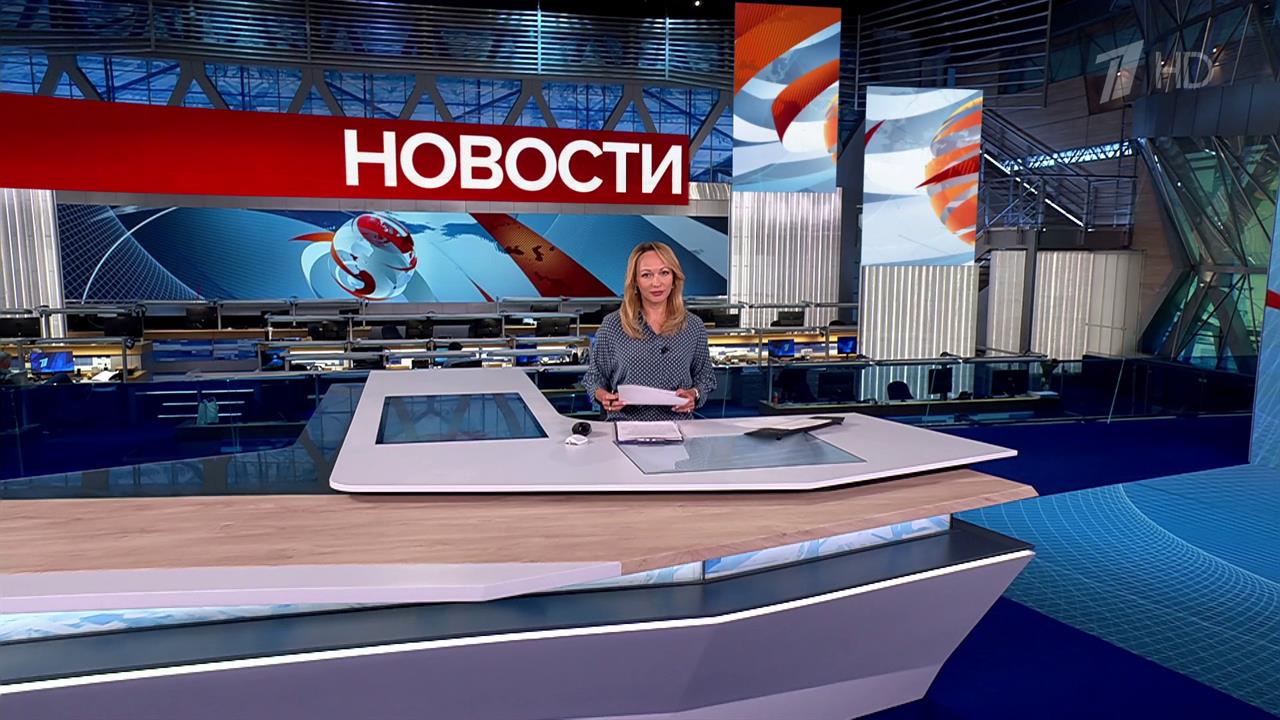 Выпуск новостей в 12:00 от 05.08.2025