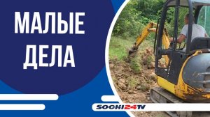 Осенью в сёлах Сочи откроются новые детские площадки